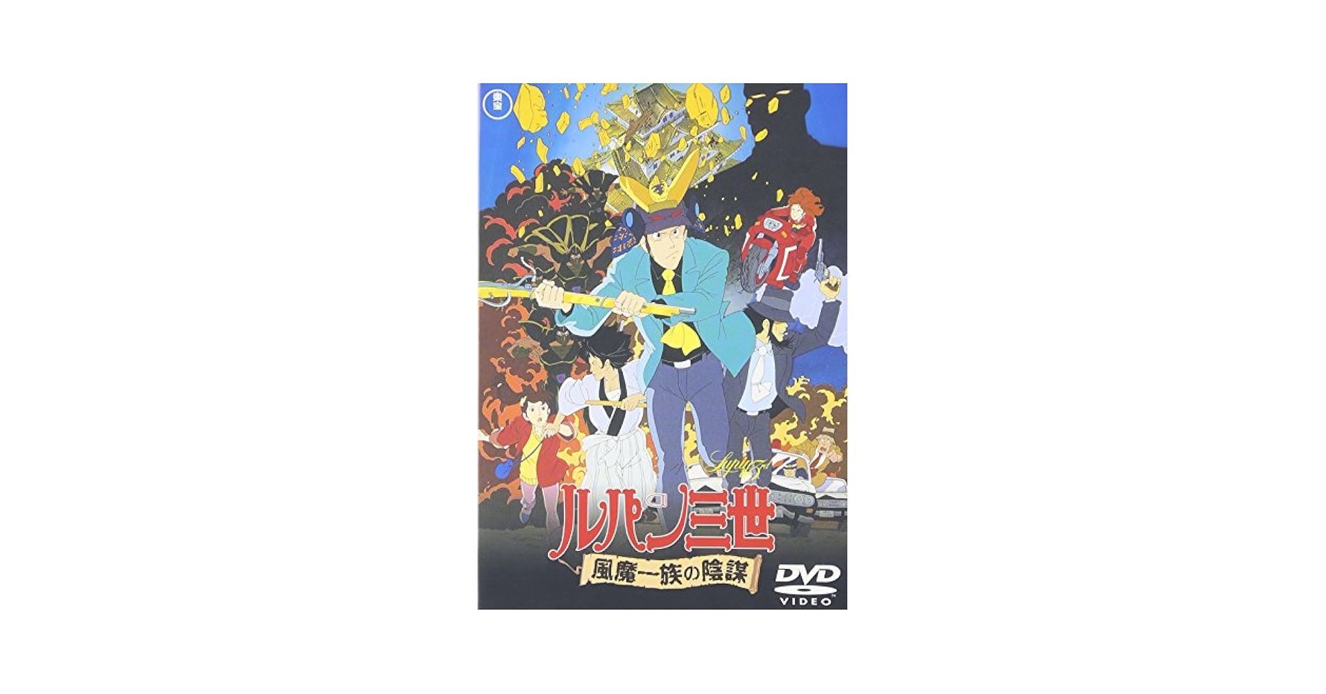 701 人麻呂の歌に隠された九州王朝　DVD5枚組 Amazon.co.jp: DVD全集「701 人麻呂の歌に隠された九州王朝」全5